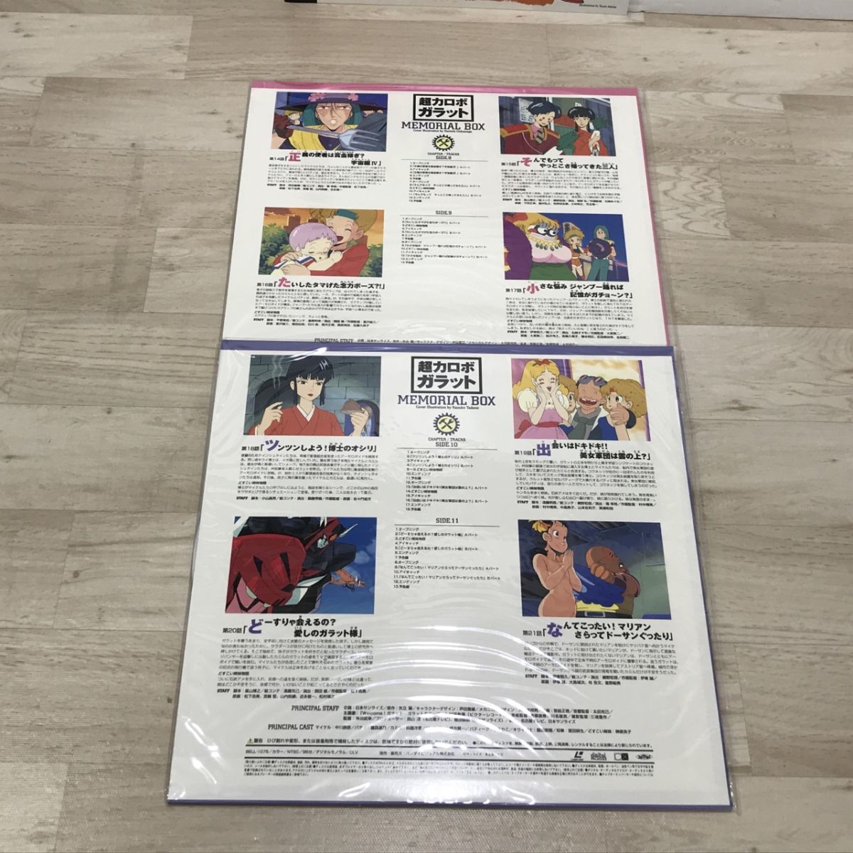 LD-BOX 帯付き 超力ロボ ガラット メモリアルボックス GALATT MEMORIAL