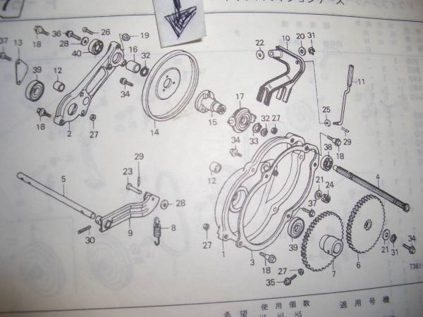 即決　新品　フリクションディスク　ホンダ　除雪機　HS80 HS55 HS50 HS70　共通　プレート 　摩擦版　ＨＯＮＤＡ　送料185円