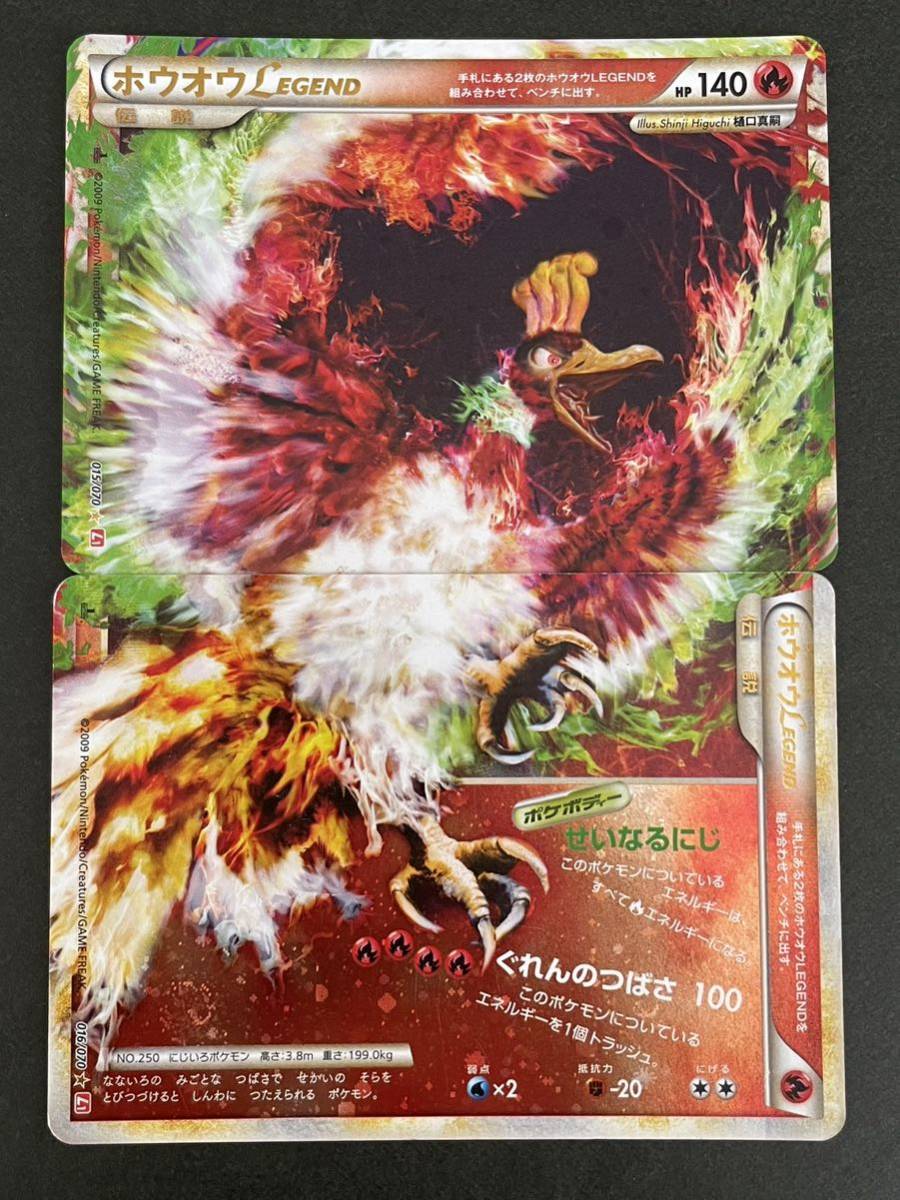 ポケモンカード ホウオウLEGEND 1ed トレーディングカード ポケモン