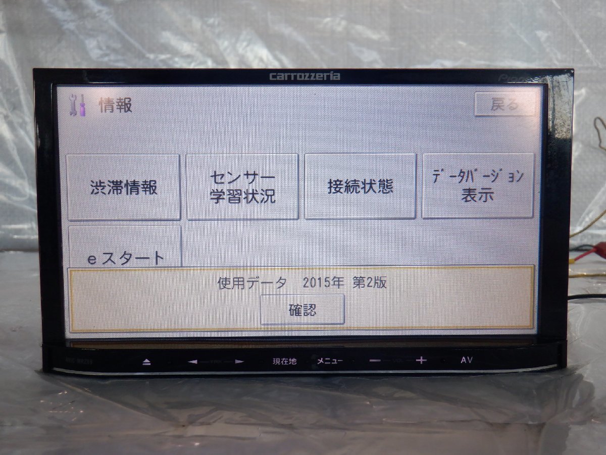 今月中値下げします ☆作動確認済☆ carrozzeria カロッツェリア カー