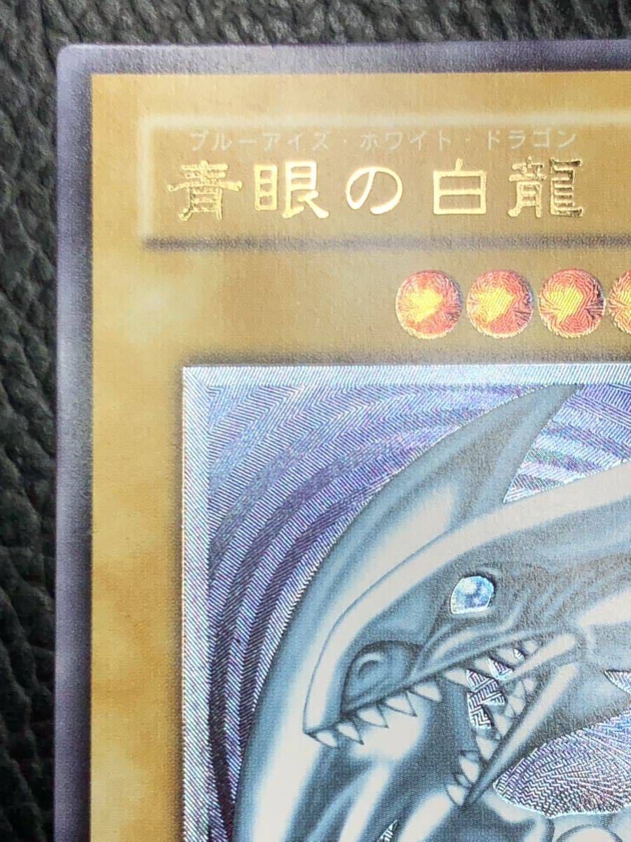 ワンオーナー ランクS 遊戯王 初期 青眼の白龍 レリーフ SM-51