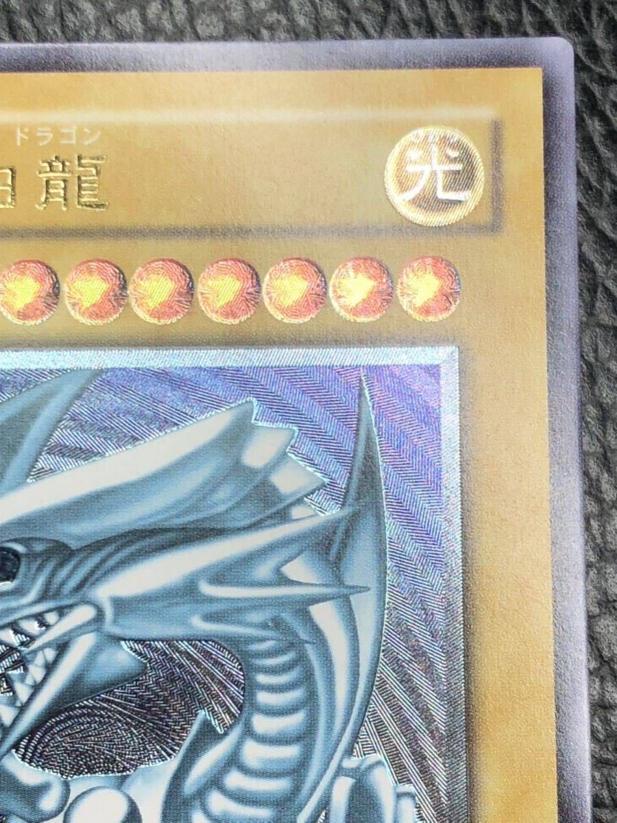 ワンオーナー ランクS 遊戯王 初期 青眼の白龍 レリーフ SM-51