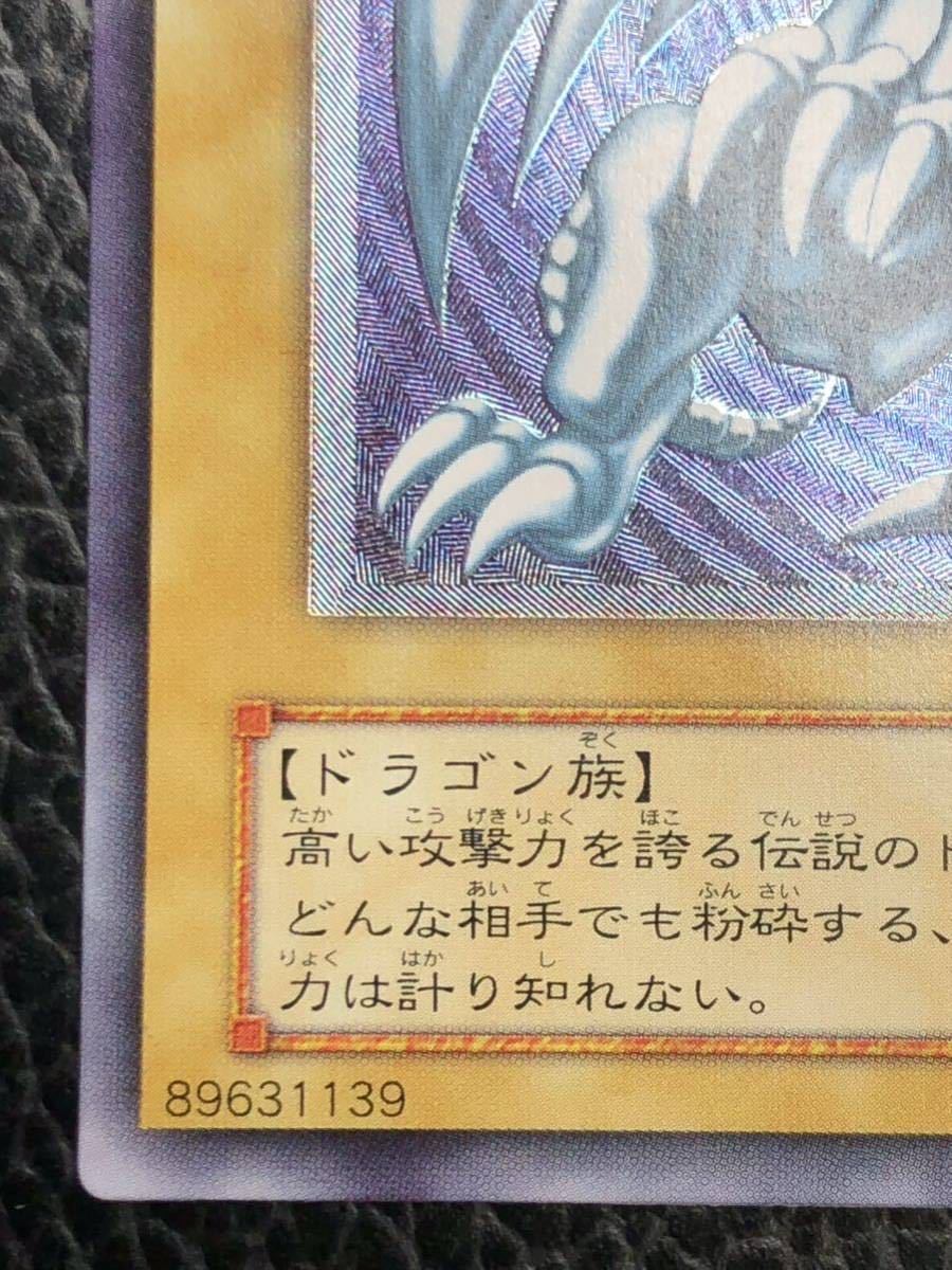 遊戯王 青眼の白龍 レリーフ 鑑定品 ARS8評価 ワンオーナー品 遊戯王