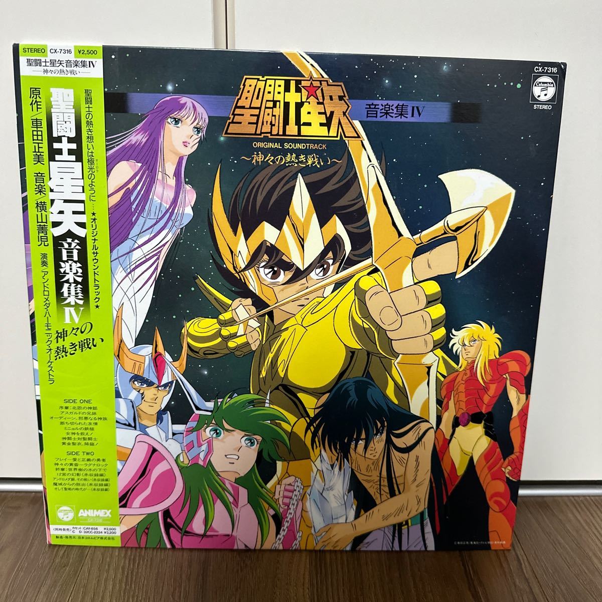 レコード 聖闘士星矢 サウンドトラック 音楽集IV