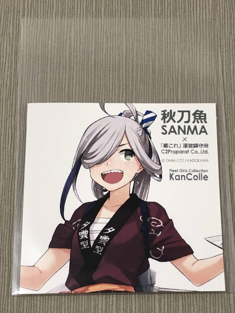 朝霜 艦これ 第二次 秋刀魚祭り 2018年 白地 ステッカー シール 限定 C2