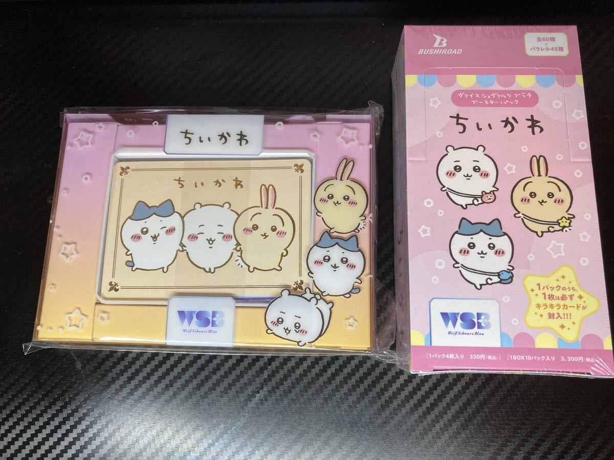 ヴァイスシュヴァルツブラウ ちいかわ スタートデッキ !BOX (6個入り