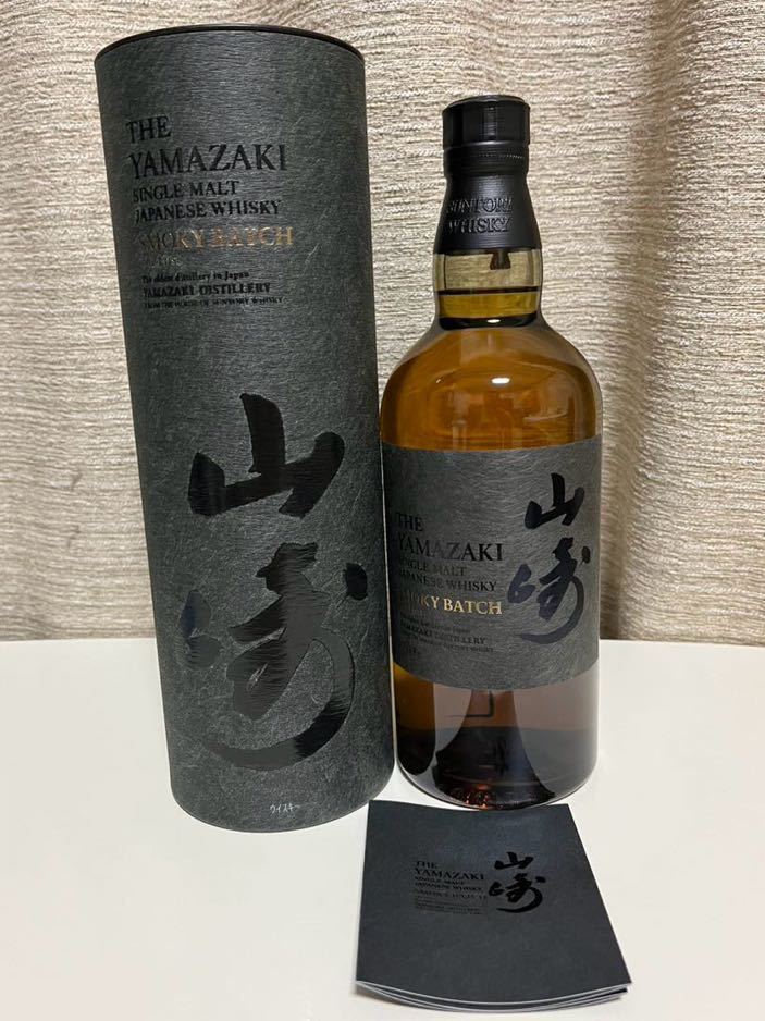 希少】山崎 SMOKY BATCH 空港限定 空港限定 【公式通販】