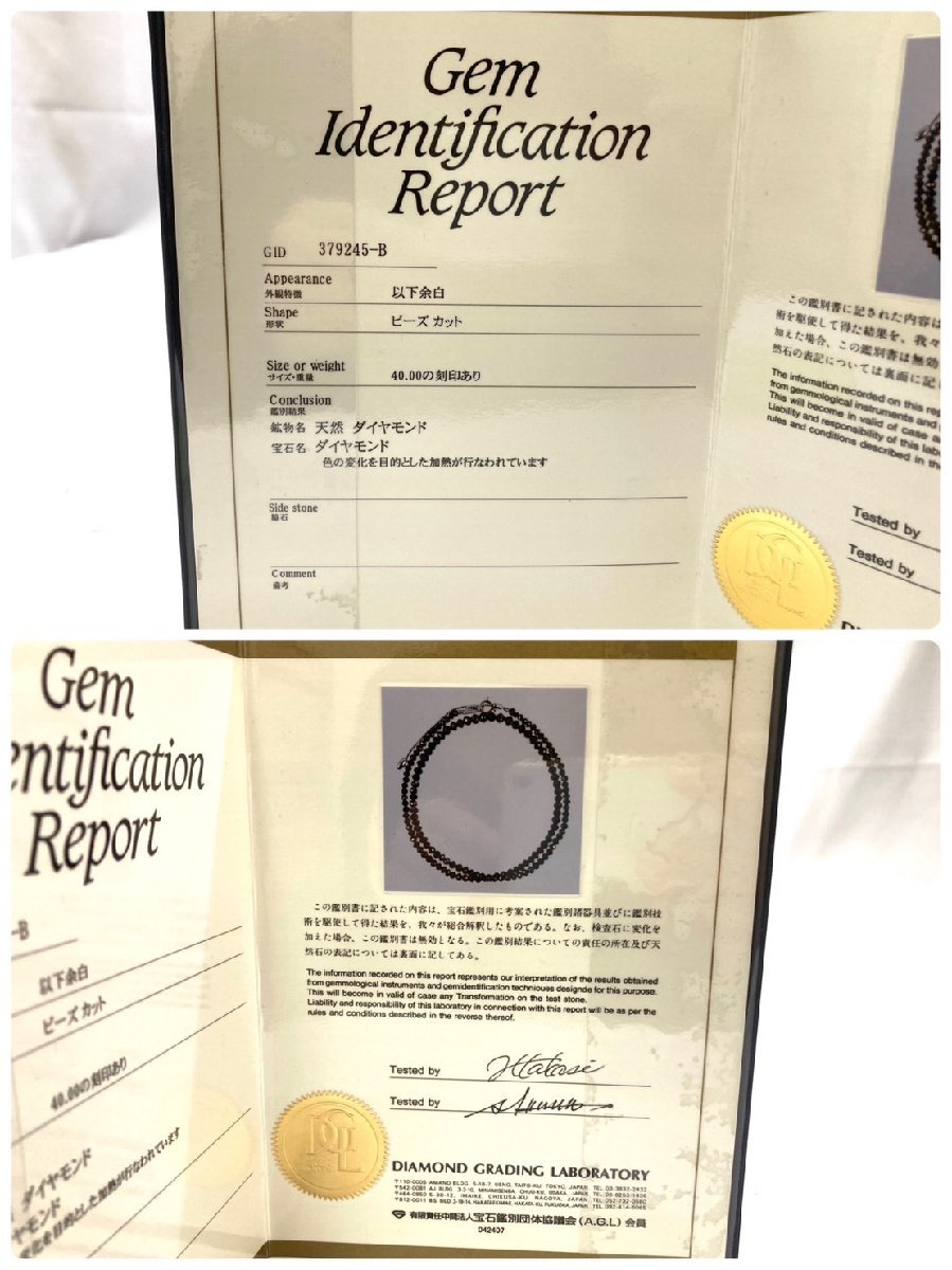 ○ブラックダイヤモンド ネックレス 留め具 K18WG 鑑別書付き ビーズ