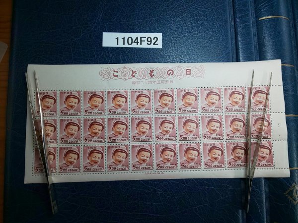1104F92 日本切手 こどもの日 銘版付きシート | 日本郵便株式会社 切手・