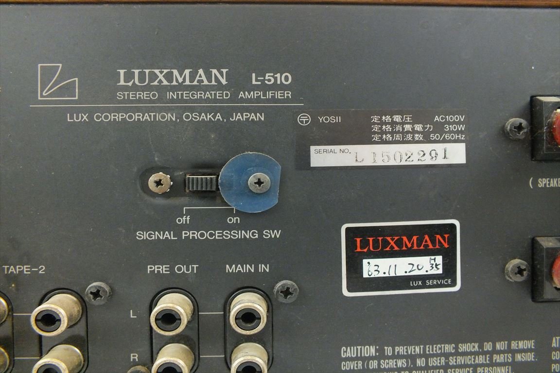 ☆ LUXMAN ラックスマン L-510 プリメインアンプ 中古 231107T3046