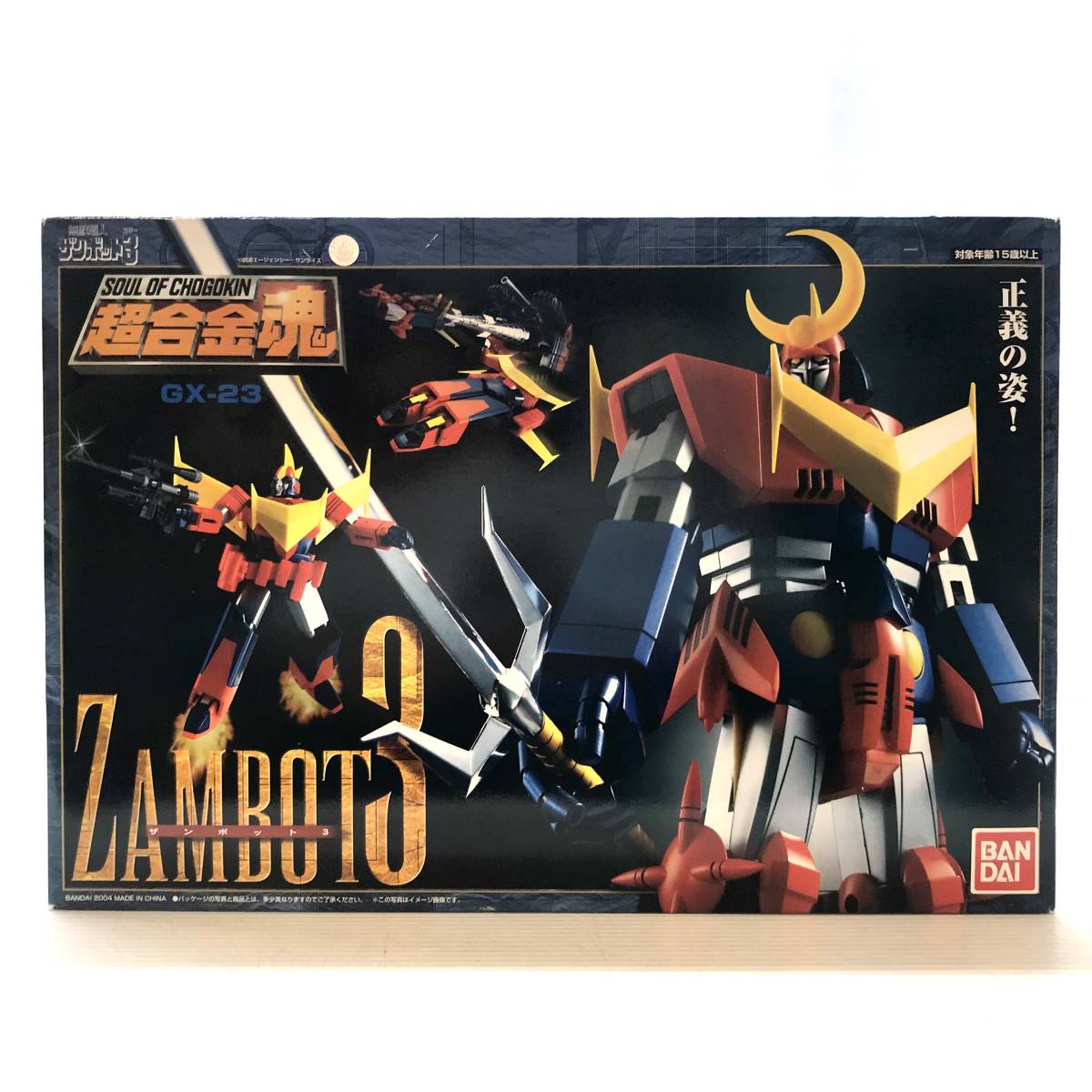 ★中古品★BANDAI フィギュア 超合金魂 GX-23 ザンボット 3