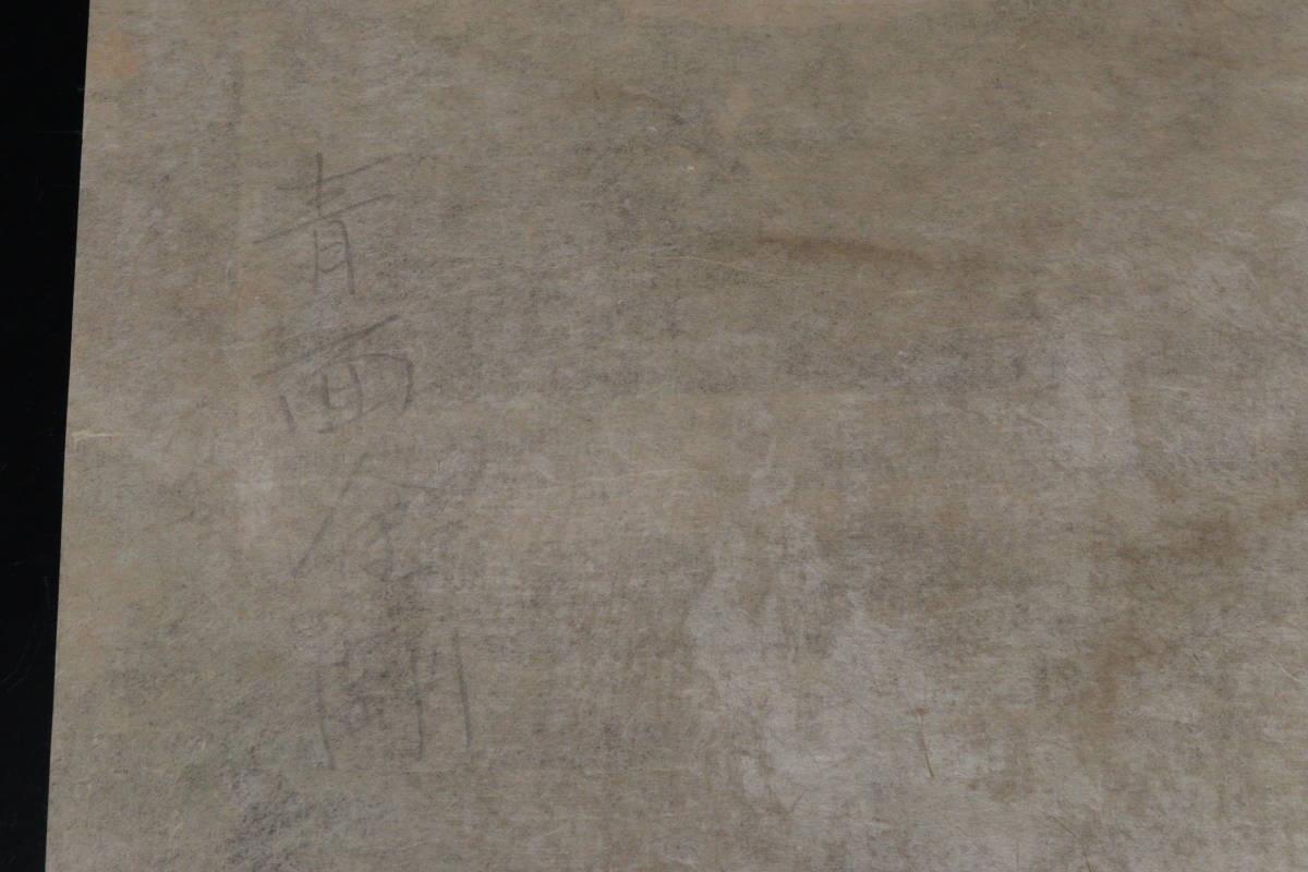 本物大津絵、肉筆青面金剛(不動明王）江戸時代描かれる - 古美術 メルカリ