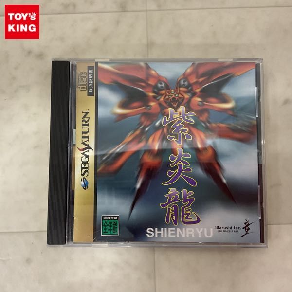 1円〜 セガサターン 紫炎龍