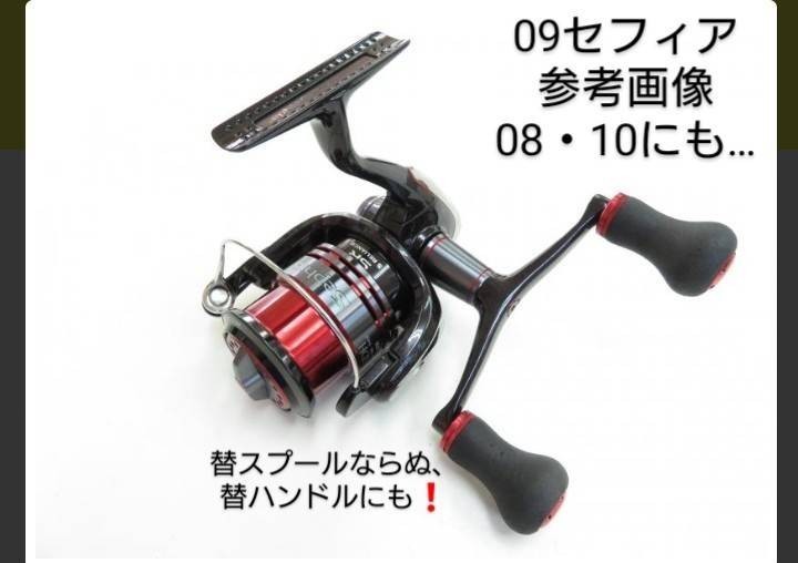 スピニングリール 22 ステラ シマノ ハンドルノブ 純正 シマノ純正