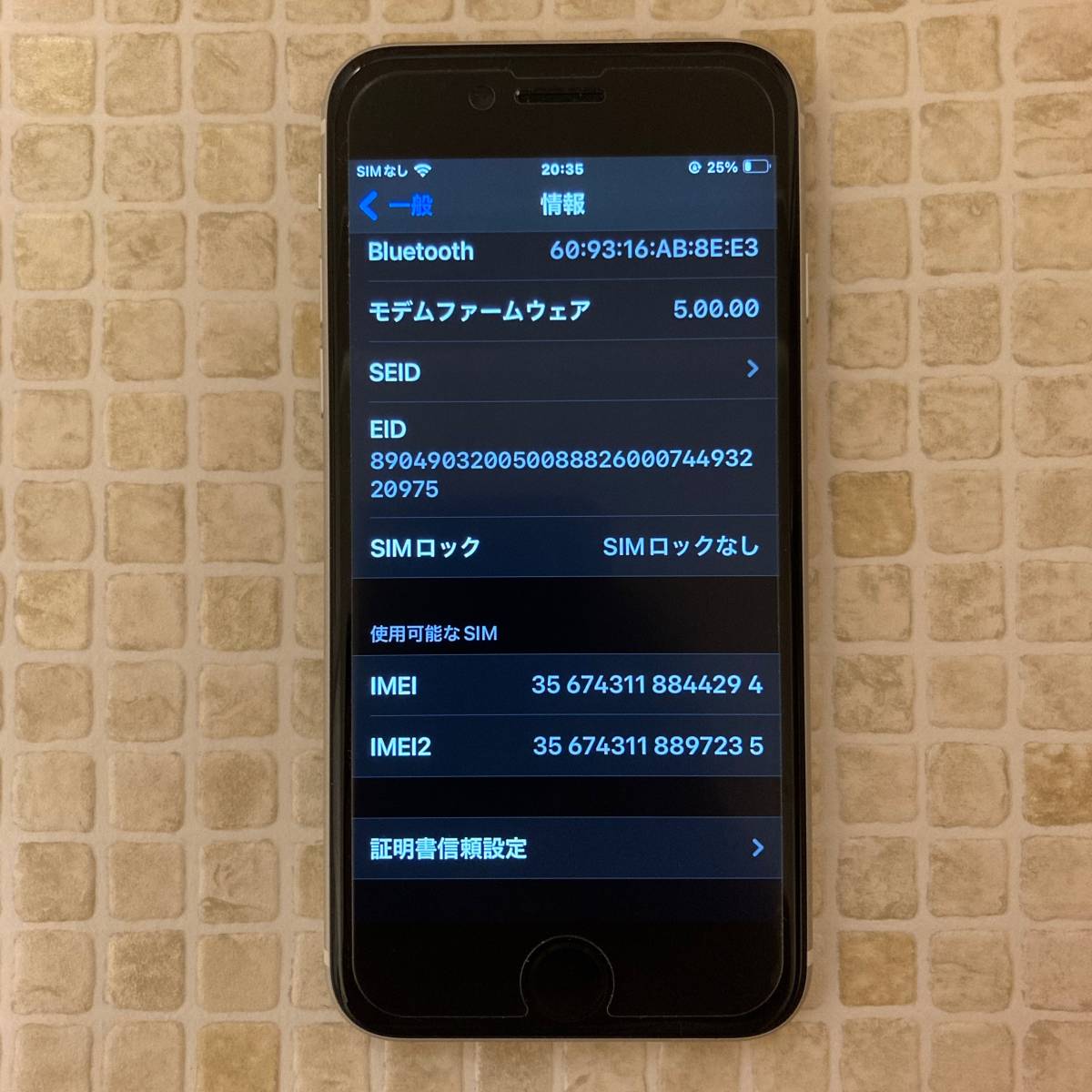 iPhone SE 第2世代 64GB ホワイト SIMフリー モデル番号：MHGQ3J/A