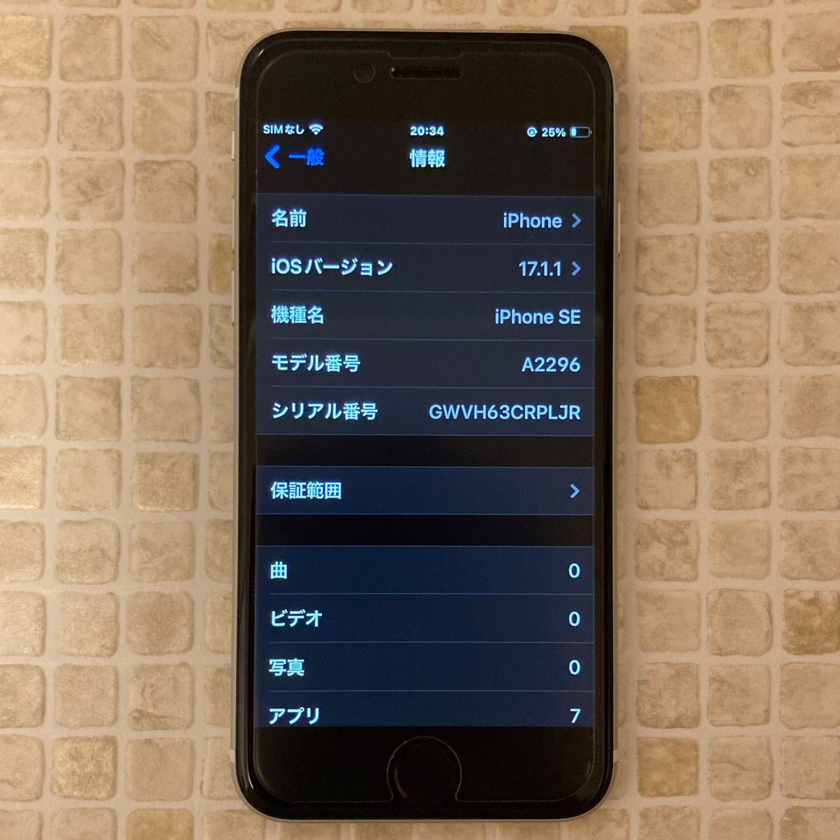 iPhone SE 第2世代 64GB ホワイト SIMフリー モデル番号：MHGQ3J/A