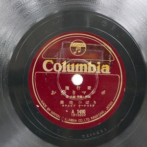 美空ひばり SPのYahoo!オークション(旧ヤフオク!)の相場・価格を見る