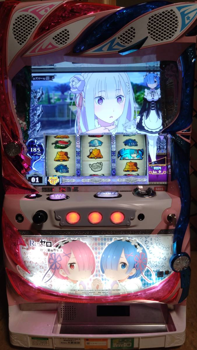 パチスロ実機 Re:ゼロから始める異世界生活 コイン不要機付 家スロ お