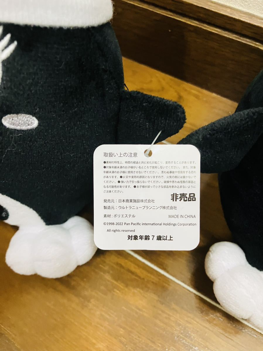 非売品☆新品タグ付き☆ドン・キホーテ☆ドンペンくん&ドンコちゃん
