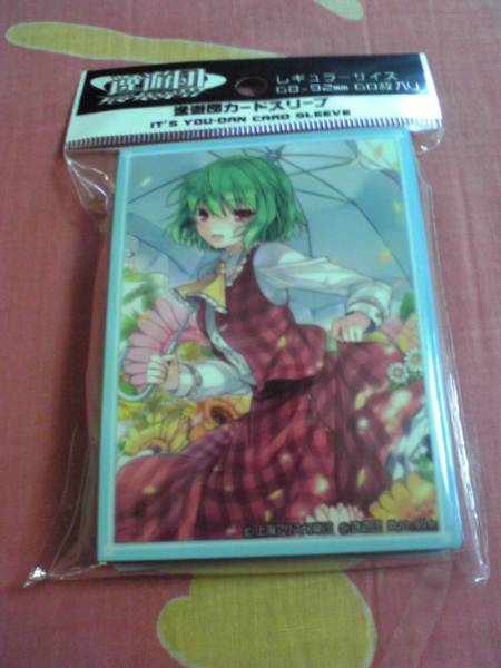 東方 スリーブ 逸遊団 風見幽香_1