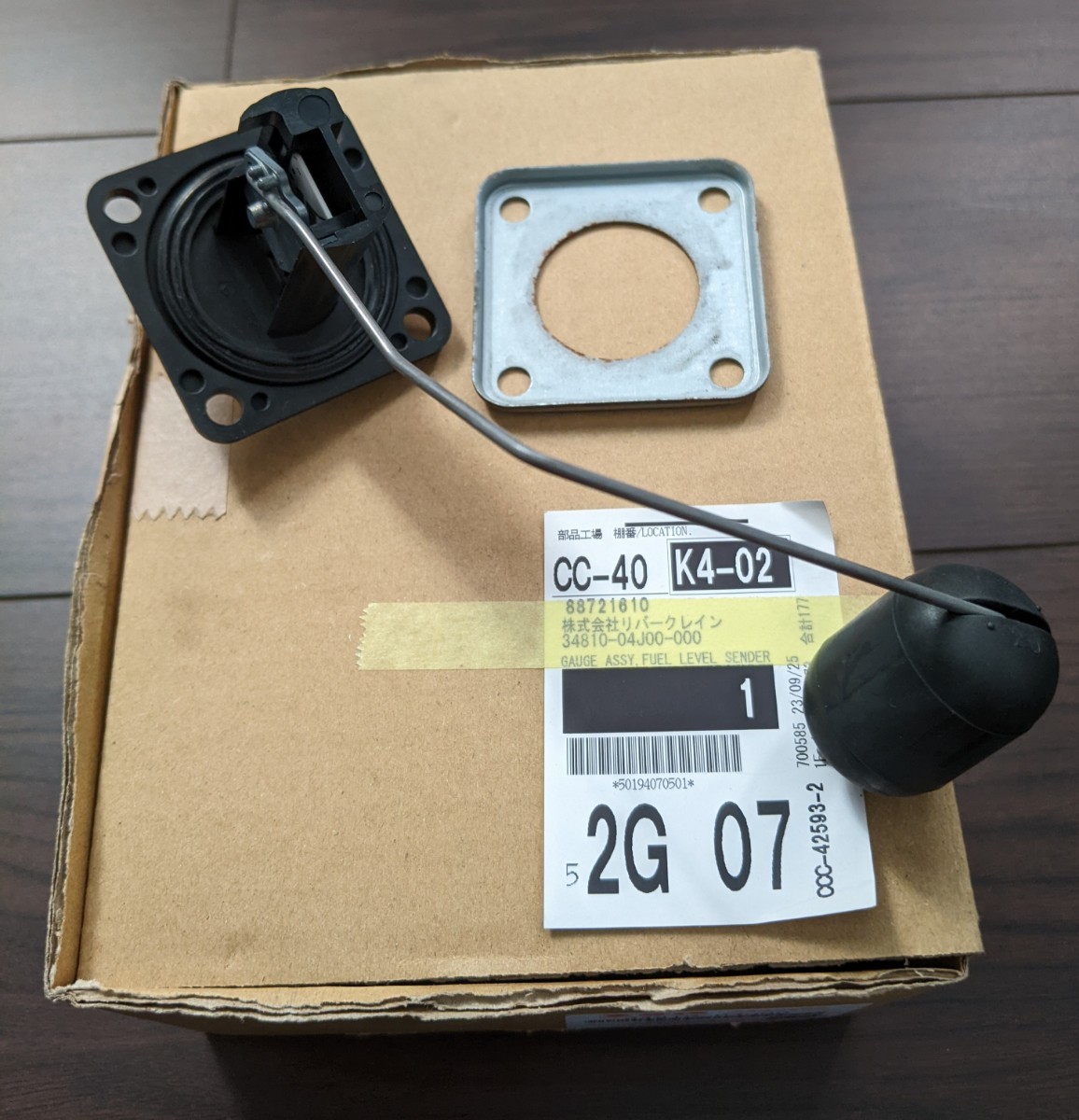 アドレスV125S用 CF4MA 燃料タンク 純正メーターセンサーASSY