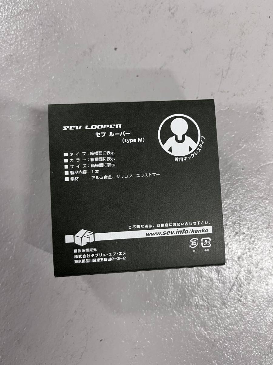 新品未使用 SEV Looper セブルーパー 48cm ブラック×グリーン 箱 SEV typeM ライトブルー type ルーパー M Looper(ルーパー) 48サイズ
