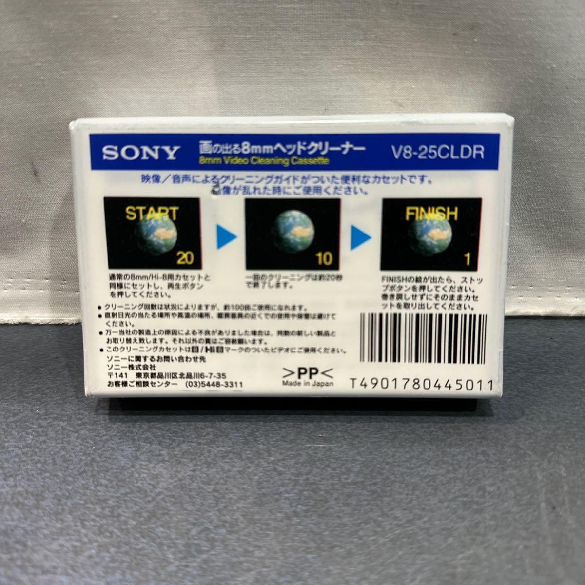 未使用品 SONY 8mmビデオカメラ用 画が出るヘッドクリーナー V8-25CLDR 0