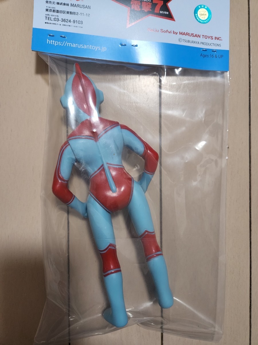 帰ってきたウルトラマン レトロブルー マルサン 電撃7 ソフビ