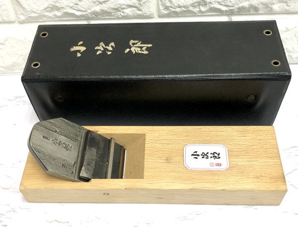 大人気，2025 保管品 小次郎 八寸 70mm 鉋 かんな カンナ 作家物 刻印有り 大工道具 箱付 fah 11S233(かんな)｜売買されたオークション情報、yahooの商品情報をアーカイブ公開 - オークファン かんな