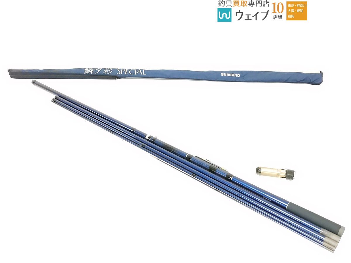 フィッシング 鱗夕彩 XT−HHF 前打ち竿5.3m