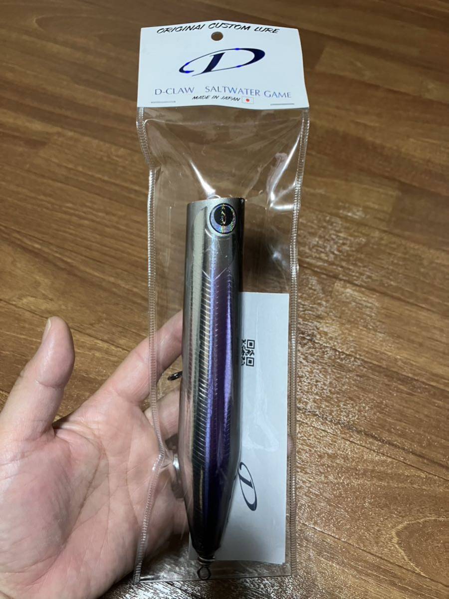 フィッシング 【新品】ビーコン180 Dクロー パープルファントム