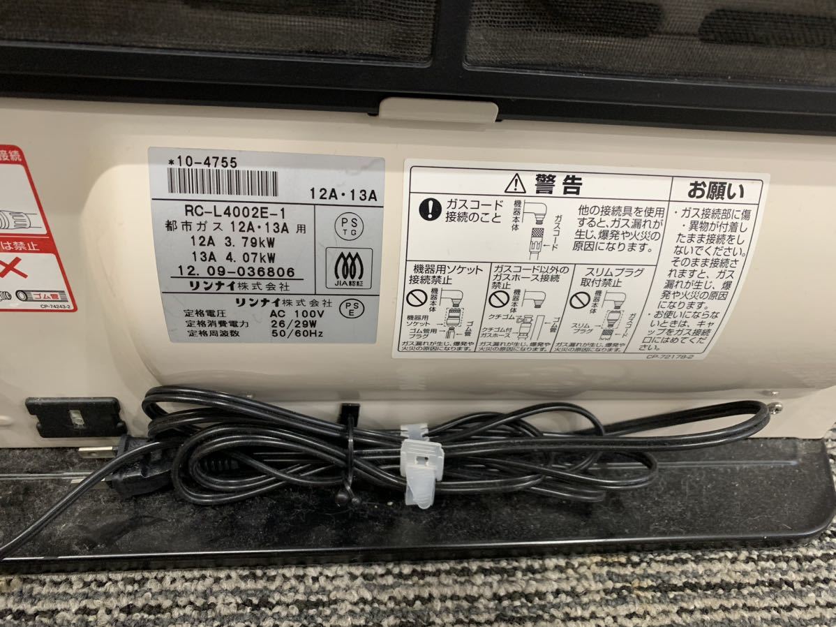 送料無料，本物保証 【1000円スタート!!】 東京ガス リンナイ TOKYO GASS Rinnai 12A-13A ガスファンヒーター 104755 RR-4013S-X