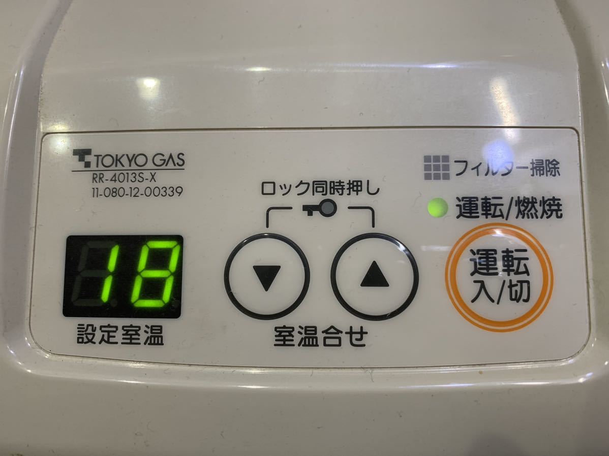 送料無料，本物保証 【1000円スタート!!】 東京ガス リンナイ TOKYO GASS Rinnai 12A-13A ガスファンヒーター 104755 RR-4013S-X