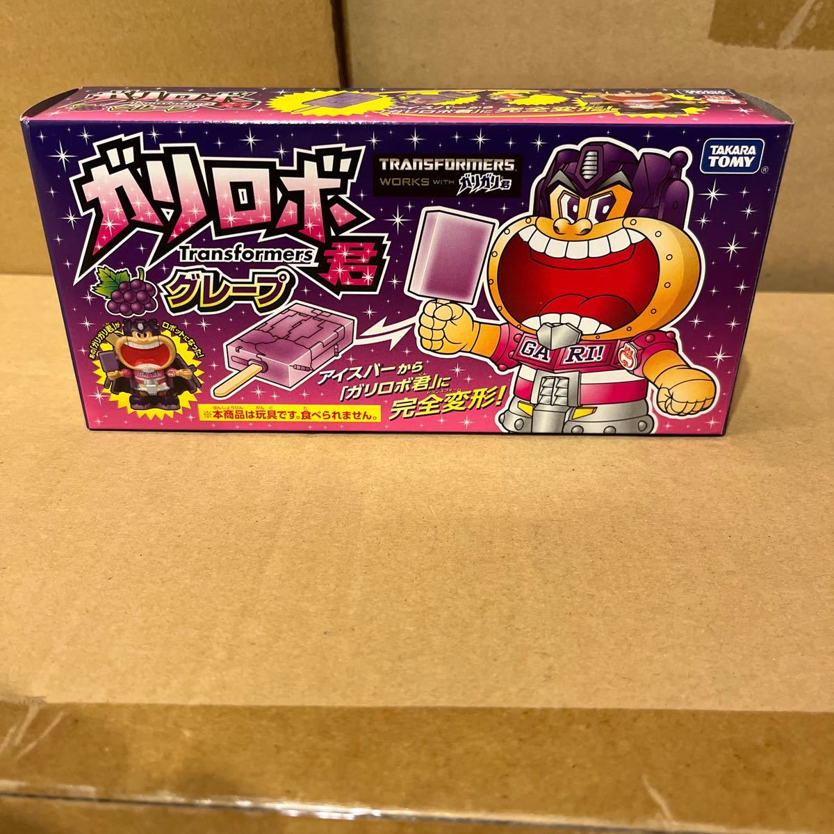 トランスフォーマー ガリロボ君　グレープ　限定