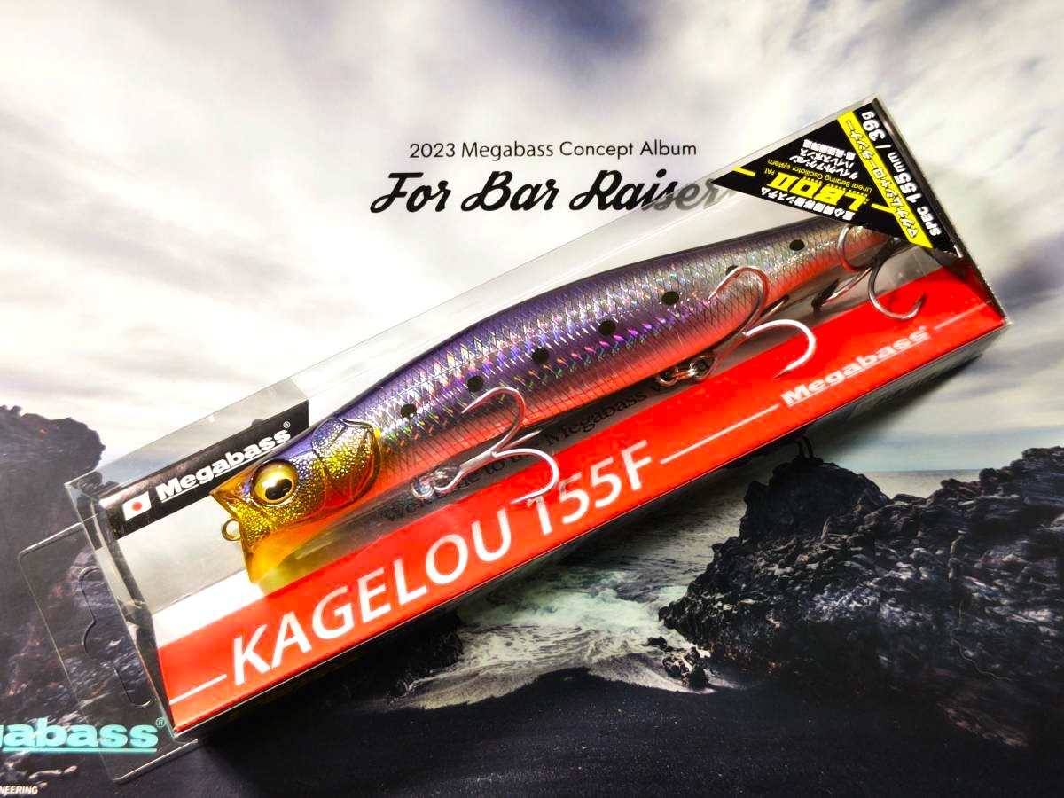 カゲロウ 155F GGイワシ 新品未開封 メガバス 久保田剛之 落ち鮎 コノシロ ボラ アユ シーバス YUKI ITO Megabass KAGELOU