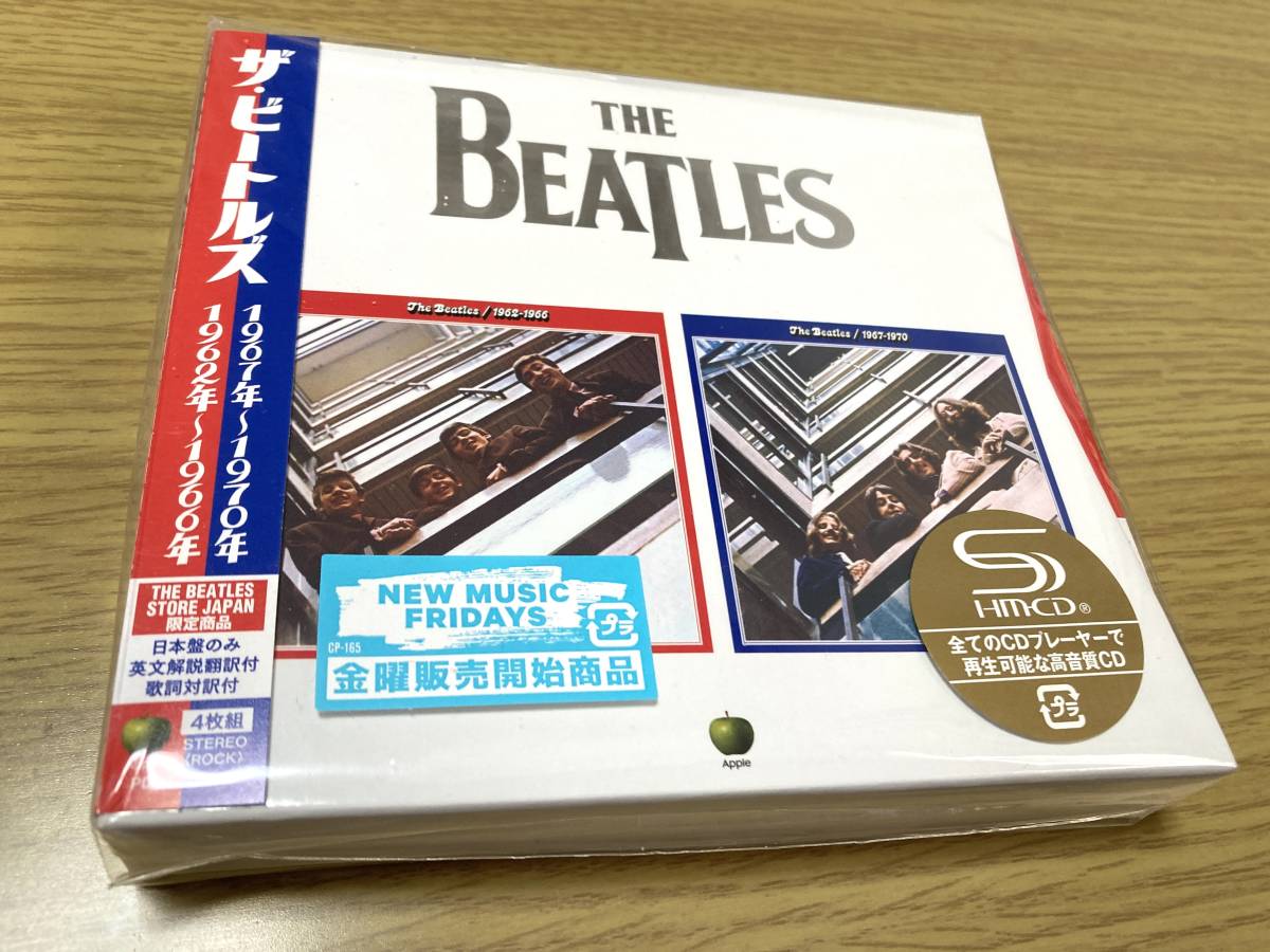 新品 未開封 限定品】『ザ・ビートルズ 1962年～1966年』『ザ