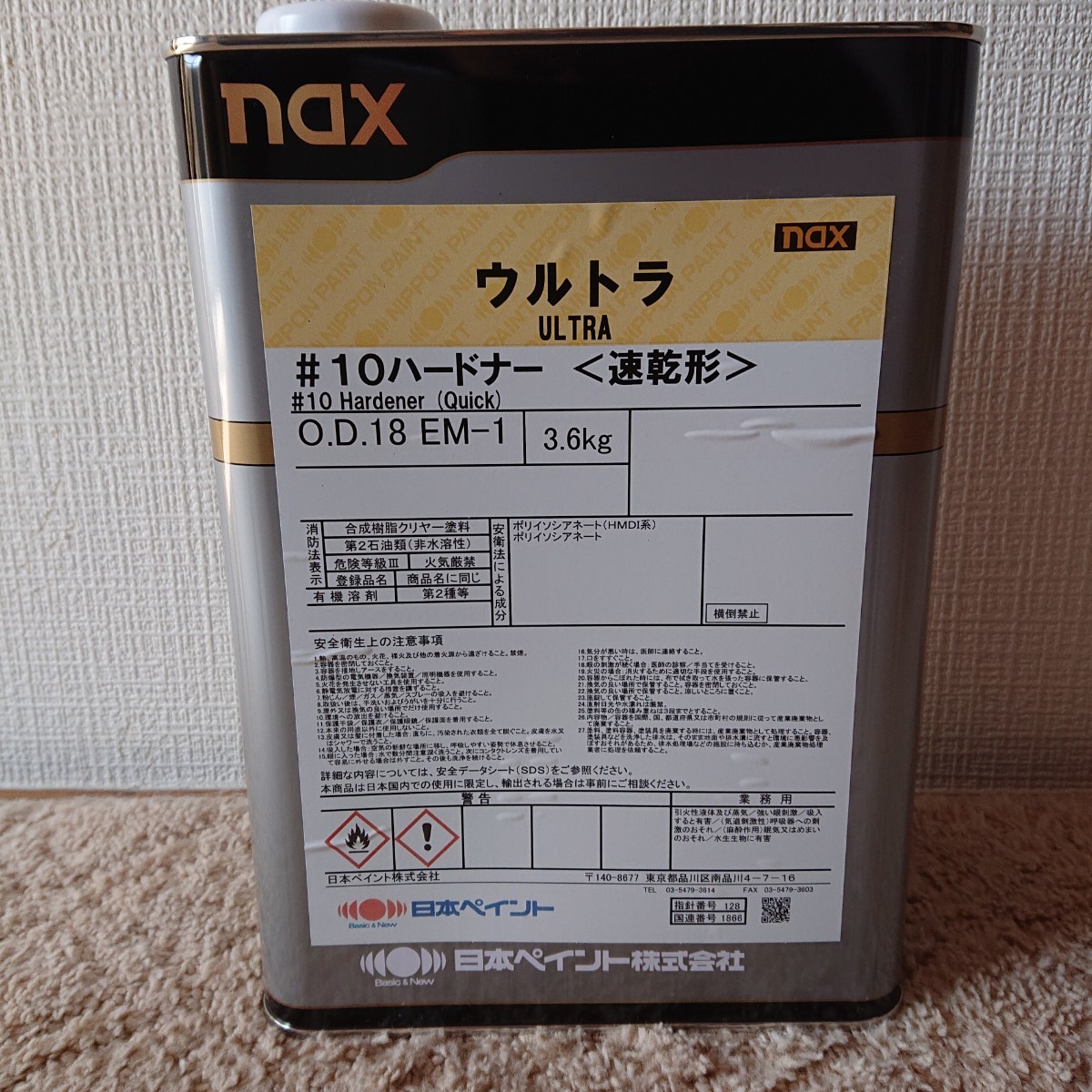日本ペイント ウルトラハードナー 自動車塗装用 ウレタン塗料硬化剤 １㎏ #10 冬用
