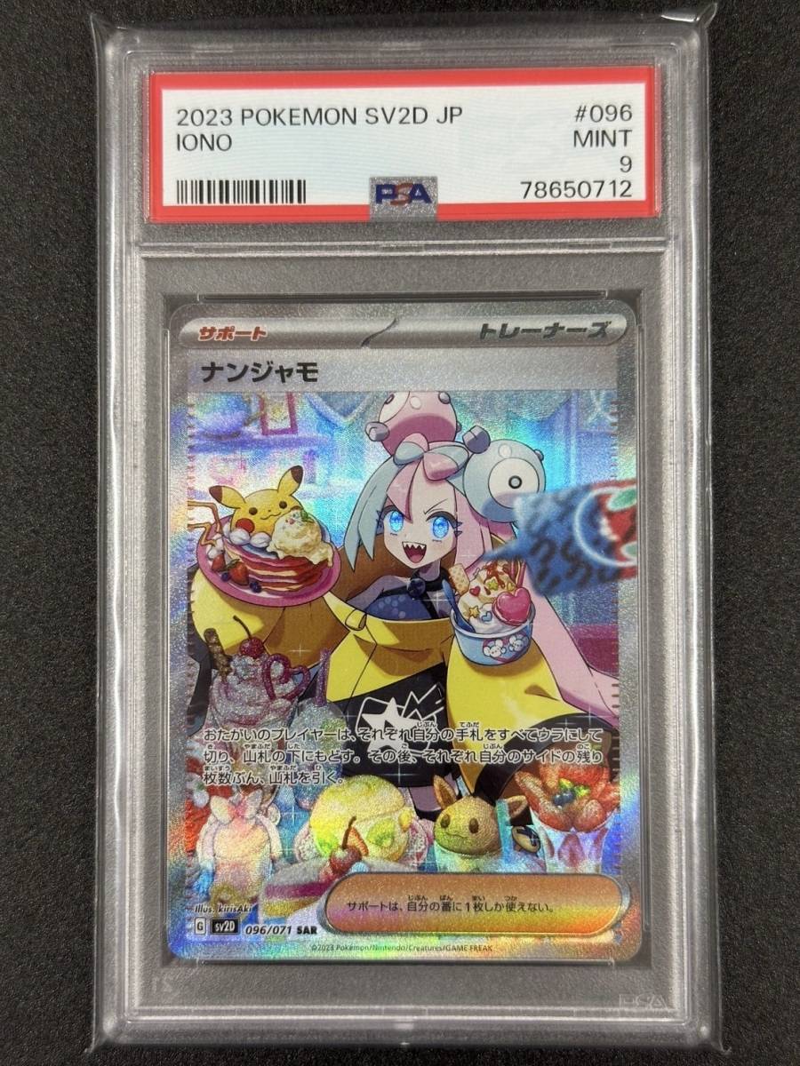 PSA10】ミモザ SAR バイオレットMiriam 【公式通販】