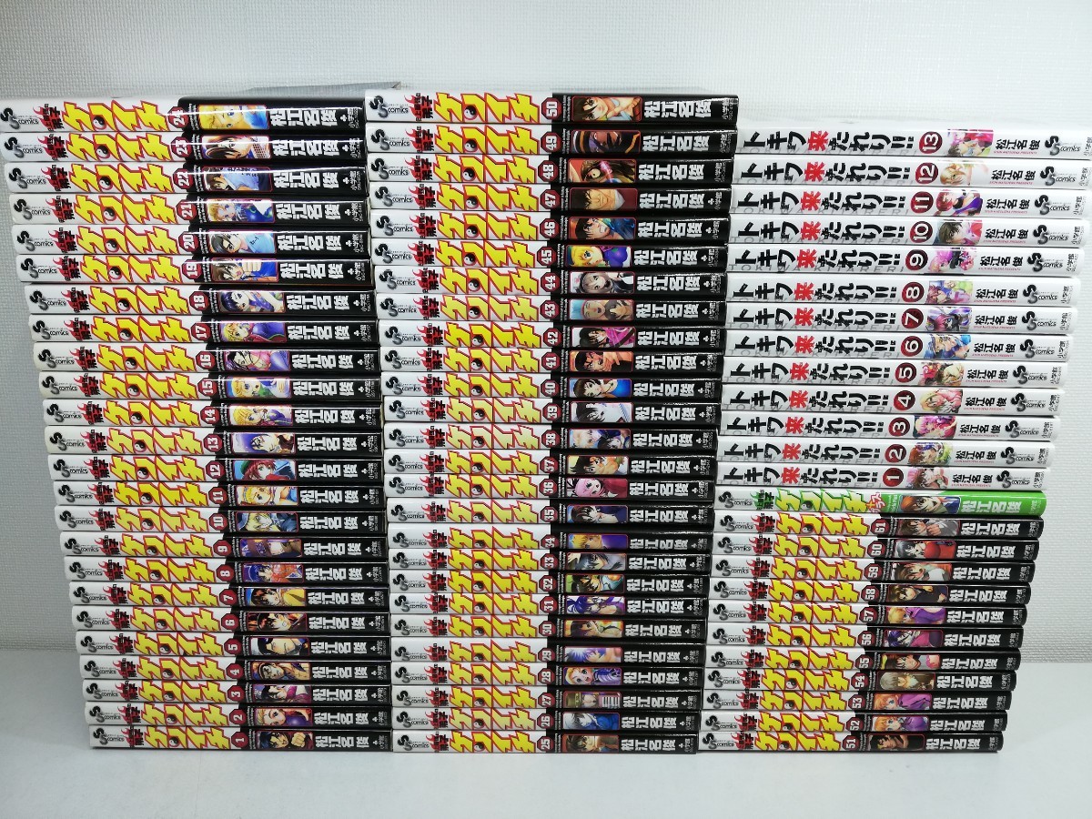 史上最強の弟子ケンイチ 全61巻+トキワ来たれり 全13巻