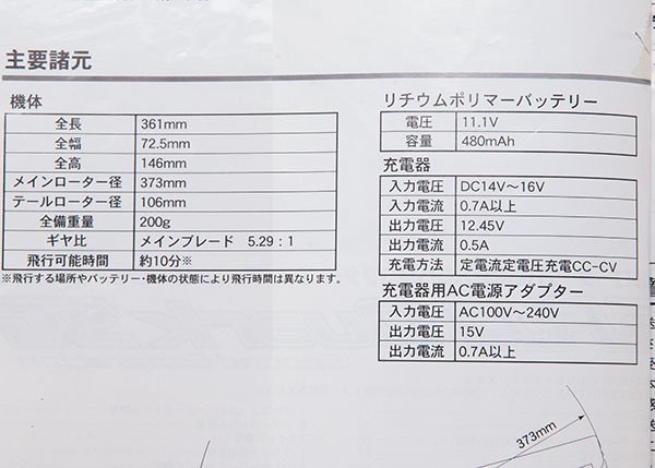 ヒロボー S.R.B HIROBO HIROBO ヒロボー Shuttle SRB-SG 中古品 通電確認済 おまけ多数　KSW94