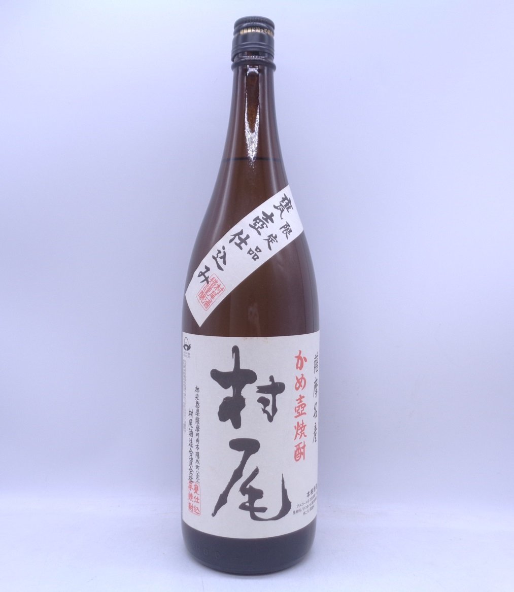 ☆古酒1円～ 本格焼酎 かめ壺焼酎 村尾 1800ml F5K1013