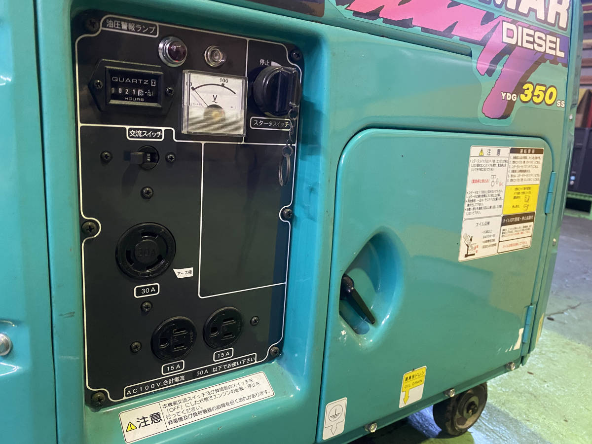 ディーゼル発電機 YDGシリーズ オープンタイプ｜発電機｜建設機械