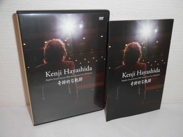 【未開封】林田健司 奇跡的な軌跡 2CD+DVD!! デビュー20周年記念ベスト 2311-0703◇廃盤DVD 林田健司 奇跡的な軌跡 Raphles Sound System 20th