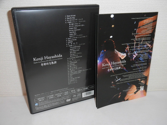 2311-0703◇廃盤DVD 林田健司 奇跡的な軌跡 Raphles Sound System 20th