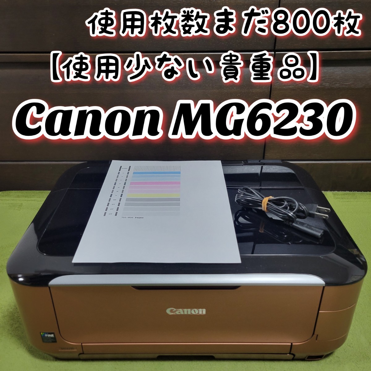 枚数極少 Canon キャノンPIXUS MG6230 インクジェットプリンター CANON