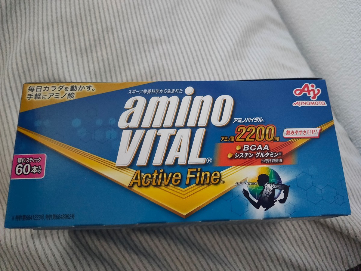 送料無料 匿名配送 AJINOMOTO アミノバイタル アクティブファインアミノ酸2200mg合計60本