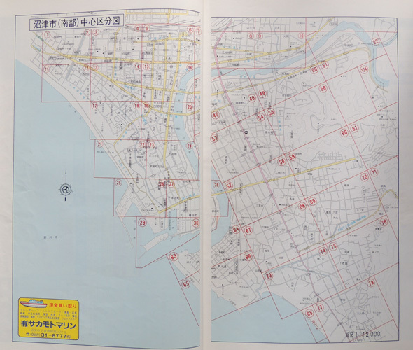 ゼンリン 住宅地図 B4 大阪府 高槻市 南部 北部 2014年 2冊セット 2026