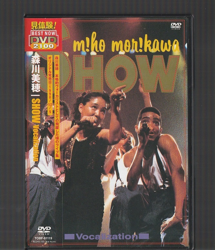 森川美穂 Miho Morikawa morikawa – - miho | = ⁄ Request LIVE SHOW 0