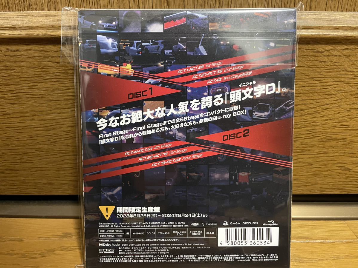 頭文字D Stage Series Complete Blu-ray BOX First Stage ～ Final