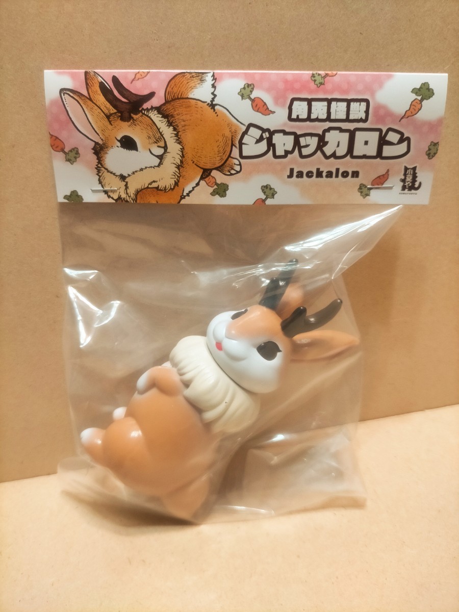 宅急便送料込 小夏屋 こなつ ジャッカロン オリジナルカラー ソフビ 宅急便送料込 小夏屋 こなつ ジャッカロン オリジナルカラー ソフビ
